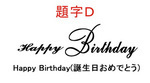 6.3 題字D.jpg