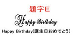 6.3 題字E.jpg