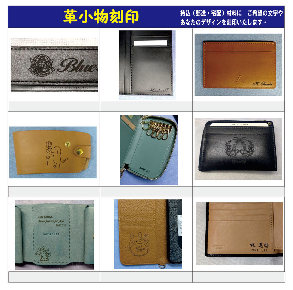12.10　革刻印.jpg