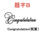 6.3 題字B.jpg