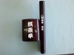 CIMG0286.JPG
