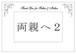 7.3 両親2.jpg