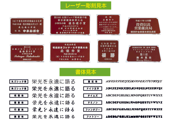 プレートレーザー彫刻見本.jpg