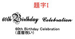 6.3 題字I.jpg