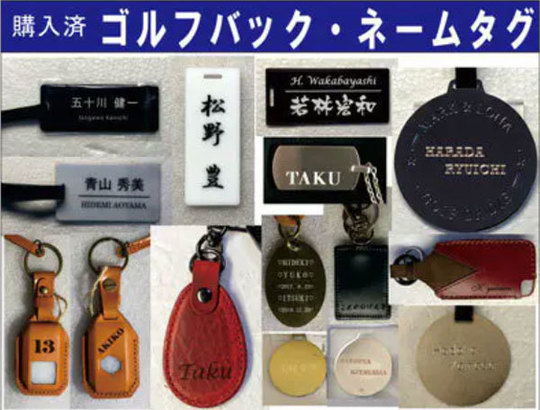 阿波踊りの里の持込商品名入れ彫刻専門店（小松島） レーザー彫刻 金属