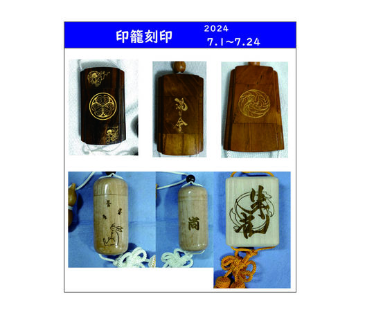 阿波踊り関係者必見