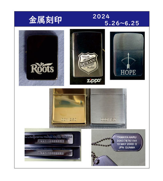ジャンクションプロデュース 限定ZIPPO 刻印入り レア物 jp A6qa0 