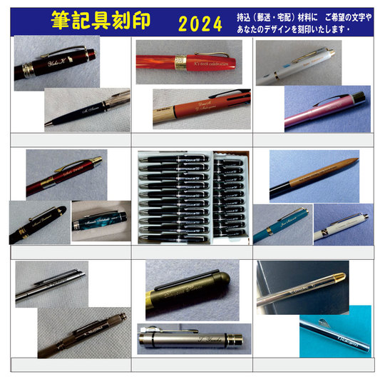 阿波踊りの里の持込商品名入れ彫刻専門店（小松島） レーザー彫刻 金属