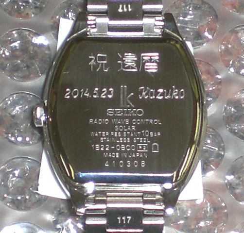 持込 腕時計名入れ（刻印）