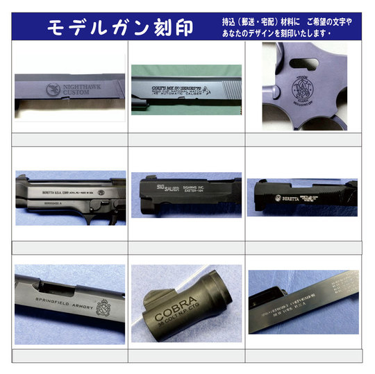 阿波踊りの里の持込商品名入れ彫刻専門店（小松島） レーザー彫刻 金属