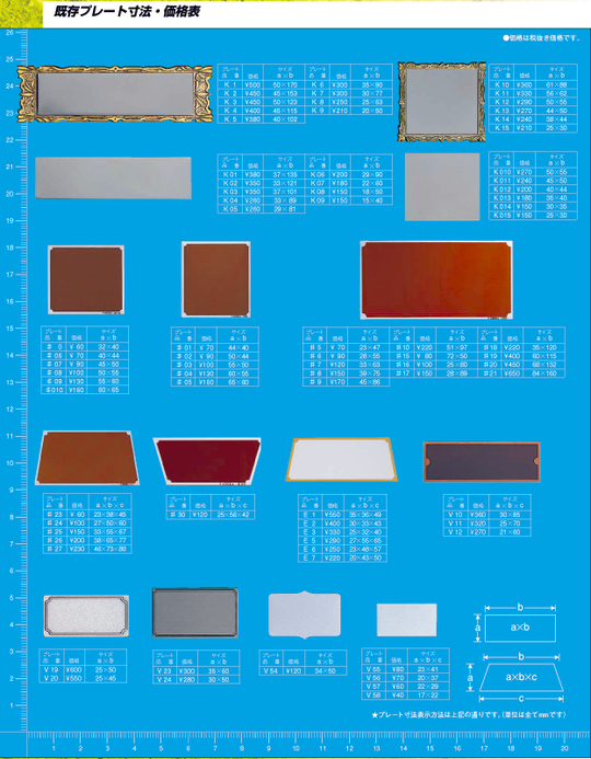 大会の優勝・準優勝プレートへの彫刻。1枚より受付。特急処理します！
